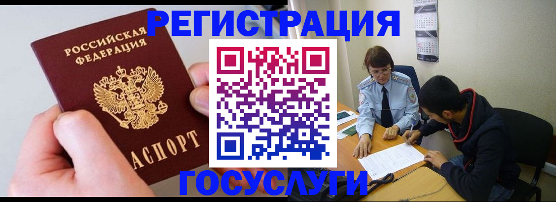 временная регистрация собственник в Балаково