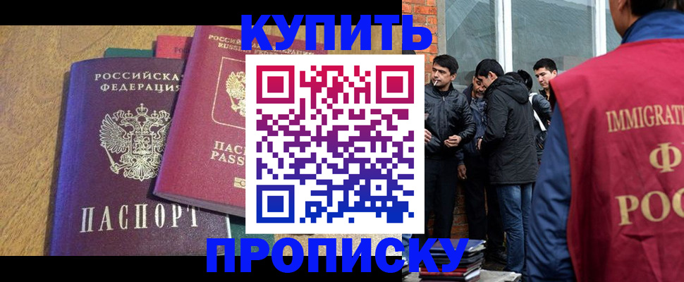 где прописаться в Балаково