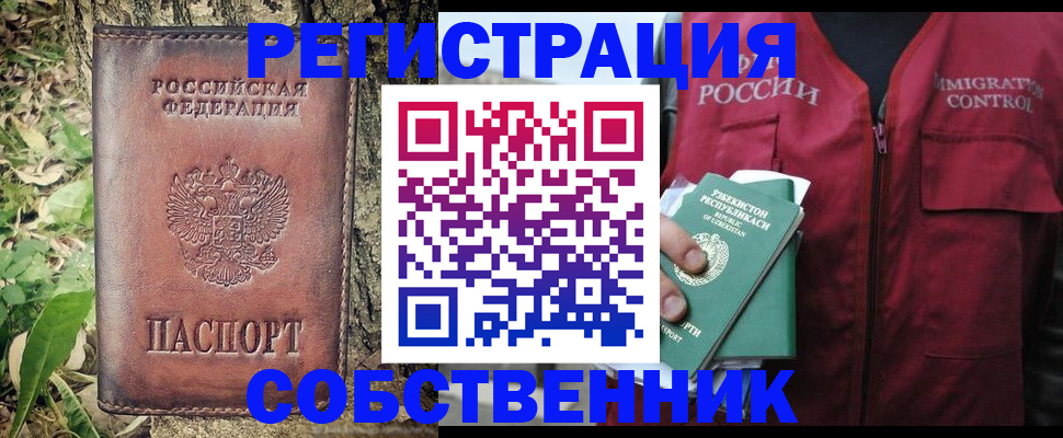 прописка гарантия в Балаково