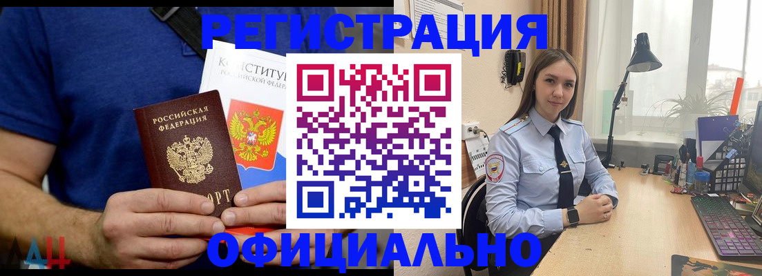 где прописаться в Балаково